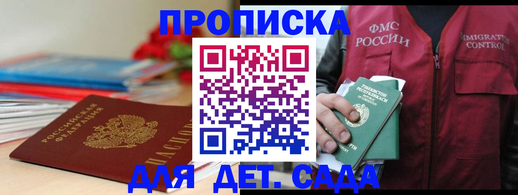 прописка для военкомата в Чайковском