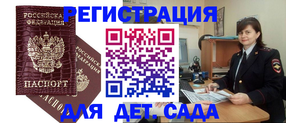 регистрация в Чайковском