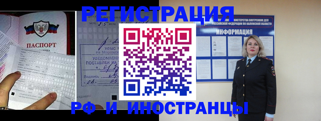 временная регистрация в Чайковском