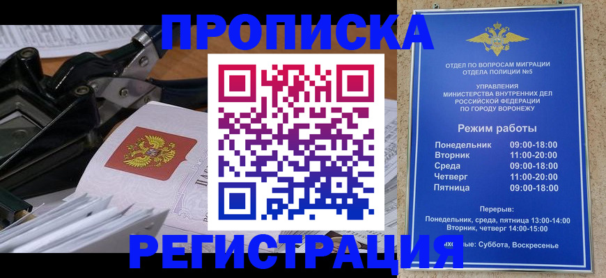 прописка законно в Чайковском
