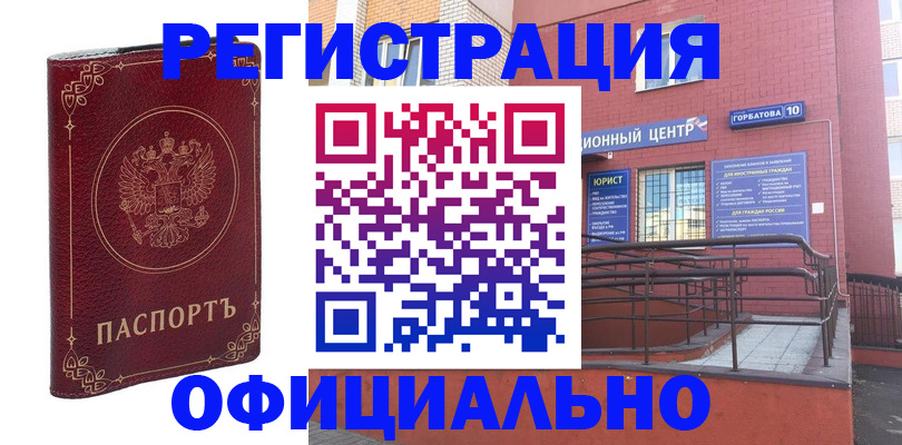 прописка 2025 в Чайковском