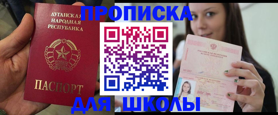 прописка ребенка в Чайковском