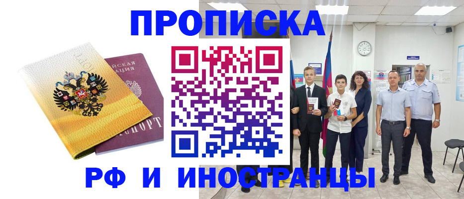 временная прописка в Чайковском