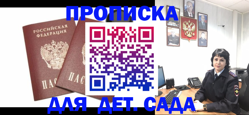 прописка для военкомата в Чайковском