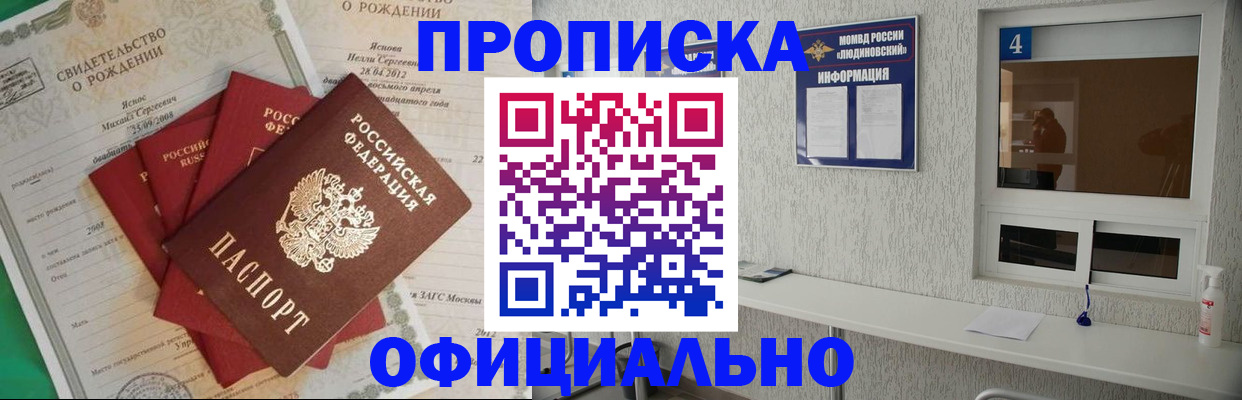 прописка законно в Чайковском