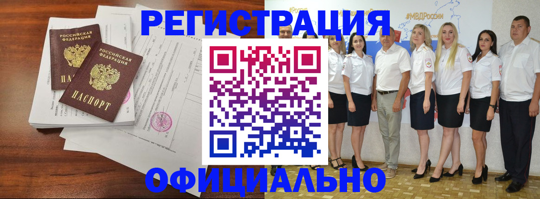 временная регистрация надежно в Чайковском